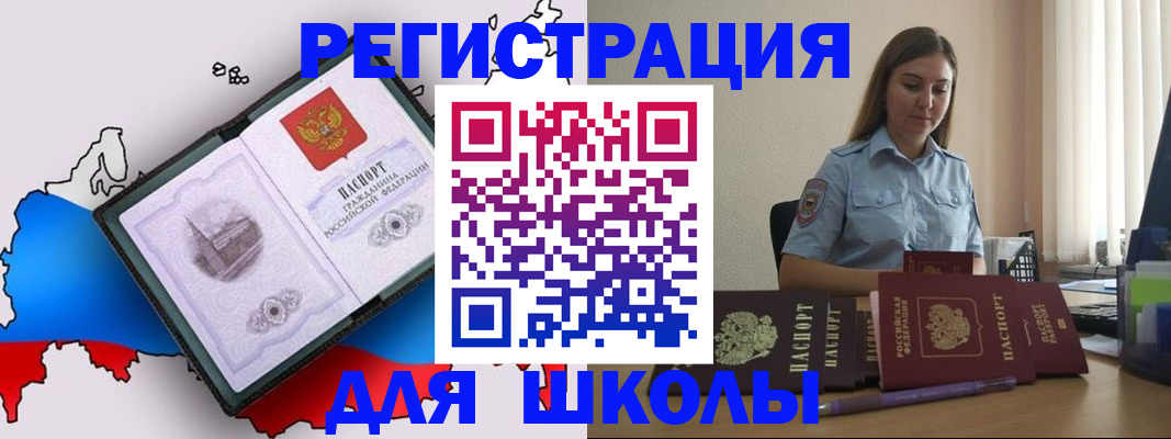 временная регистрация в Ермолино