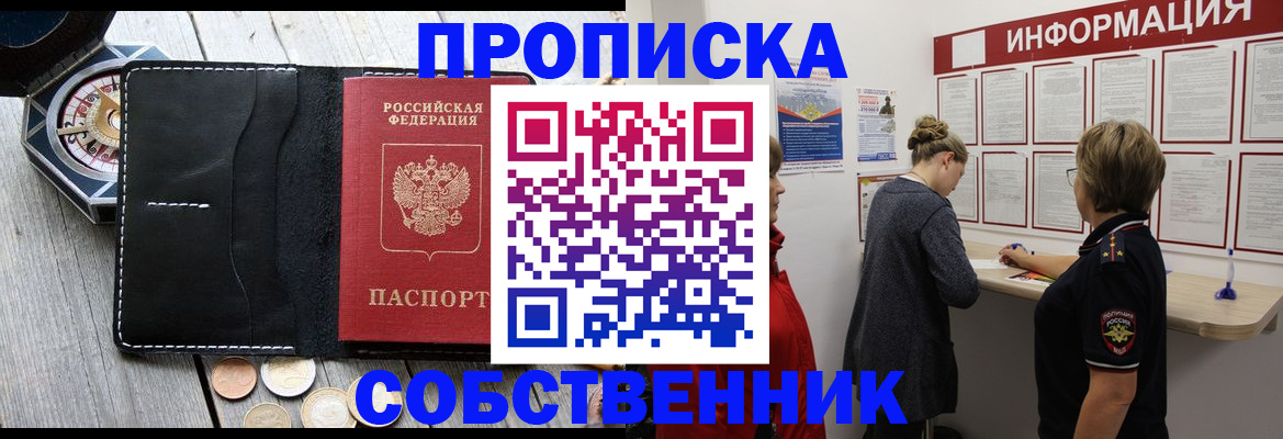 найти адрес прописки в Ермолино